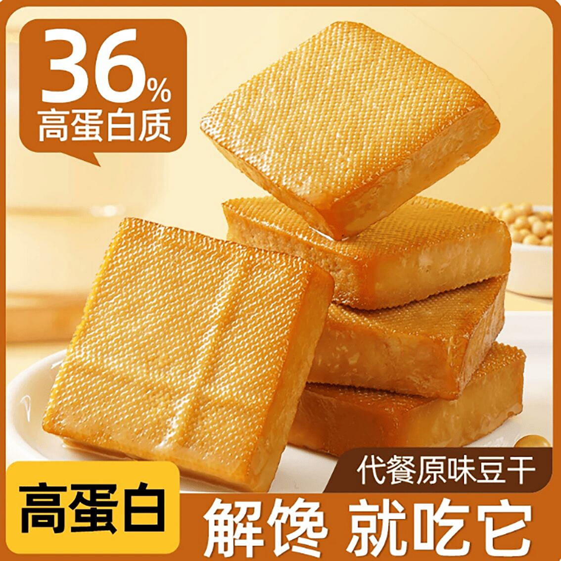 Yumeizixiang Braised Tofu 250 g