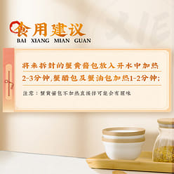 [Bai Xiang] Xiehuang Mixed Noodles 208 g