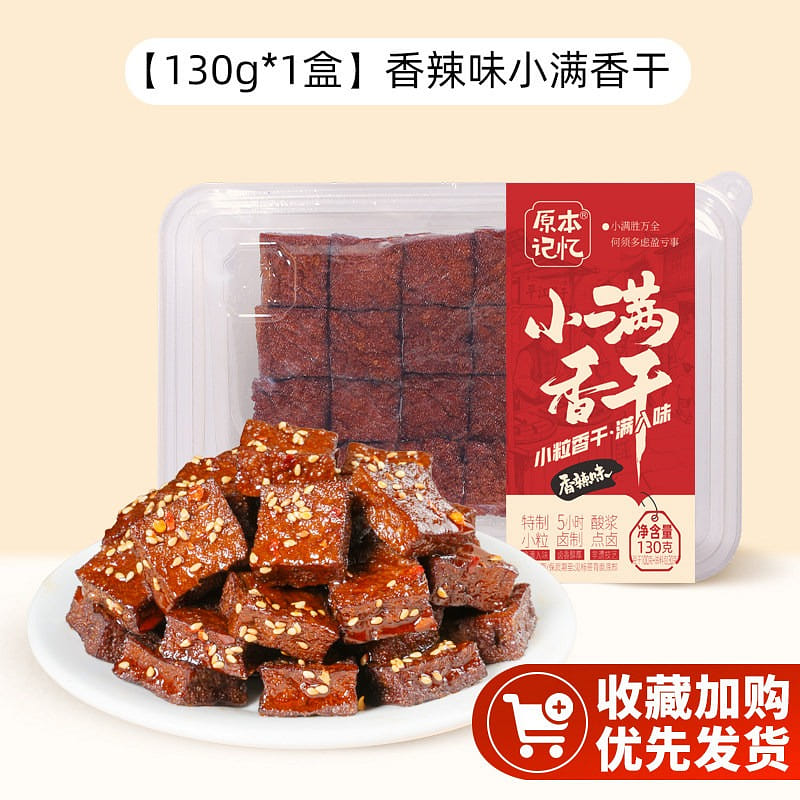 Originally, I remembered Xiaoman dried tofu.130g 130 g