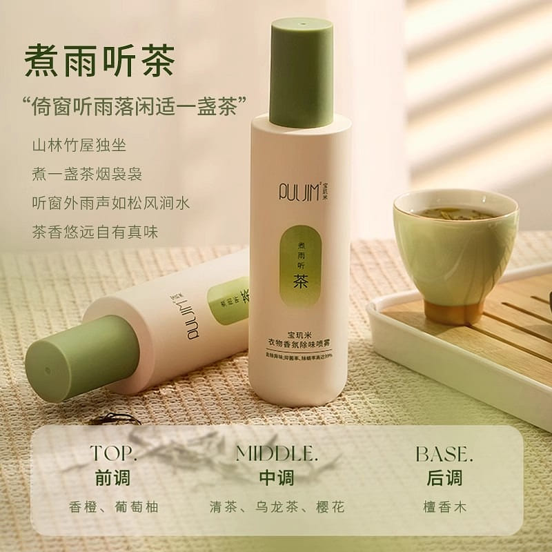 Clothing fragrance deodorant spray 200ml 200 밀리리터