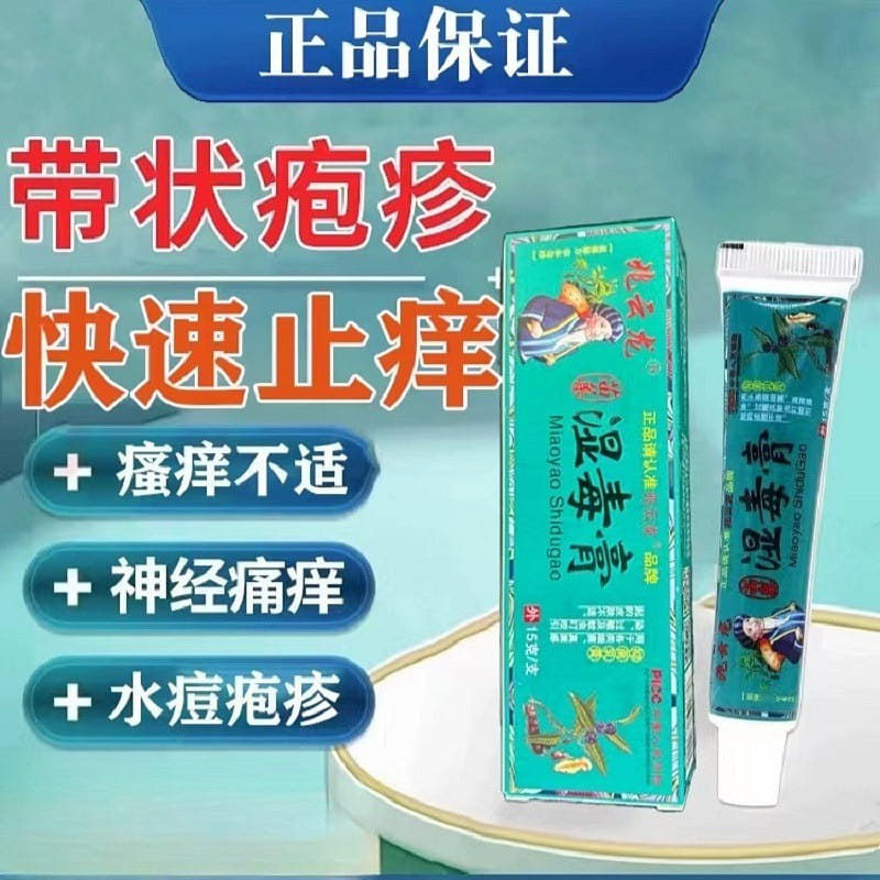 Dampening ointment 1 each