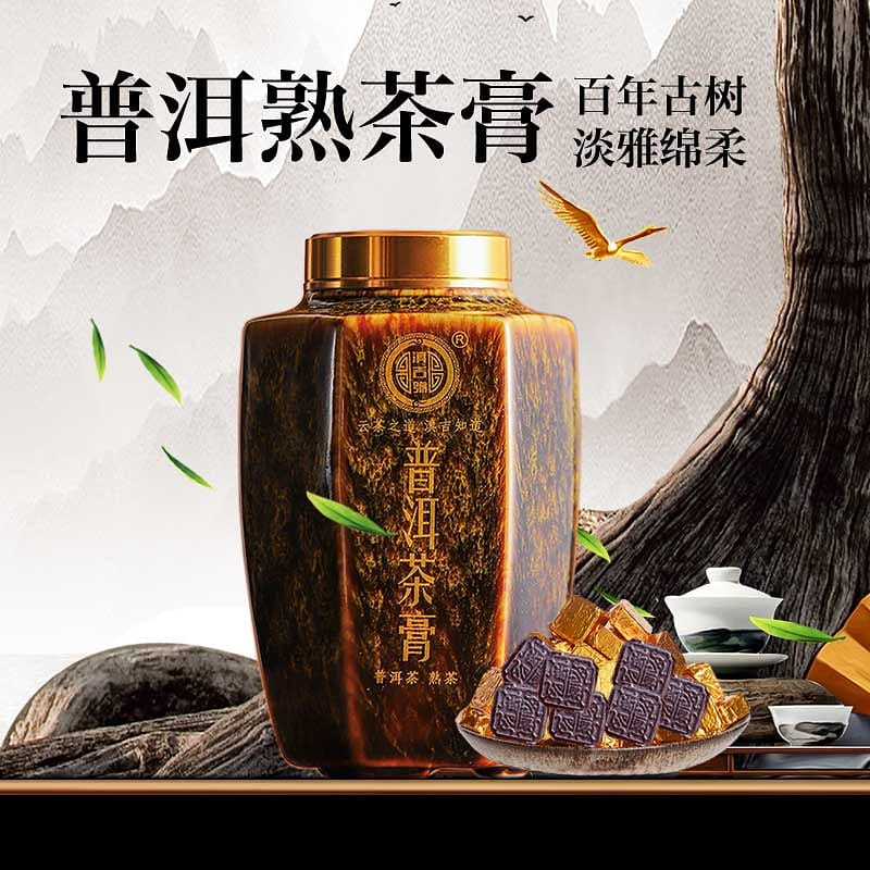 Hundred years old tree elegant soft Yunnan Pu-erh ripe tea paste Dian Ji 150 그램