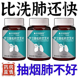 Luohanguo loquat clear lung nourishing lung moistening lung phlegm relieving cou 60 g