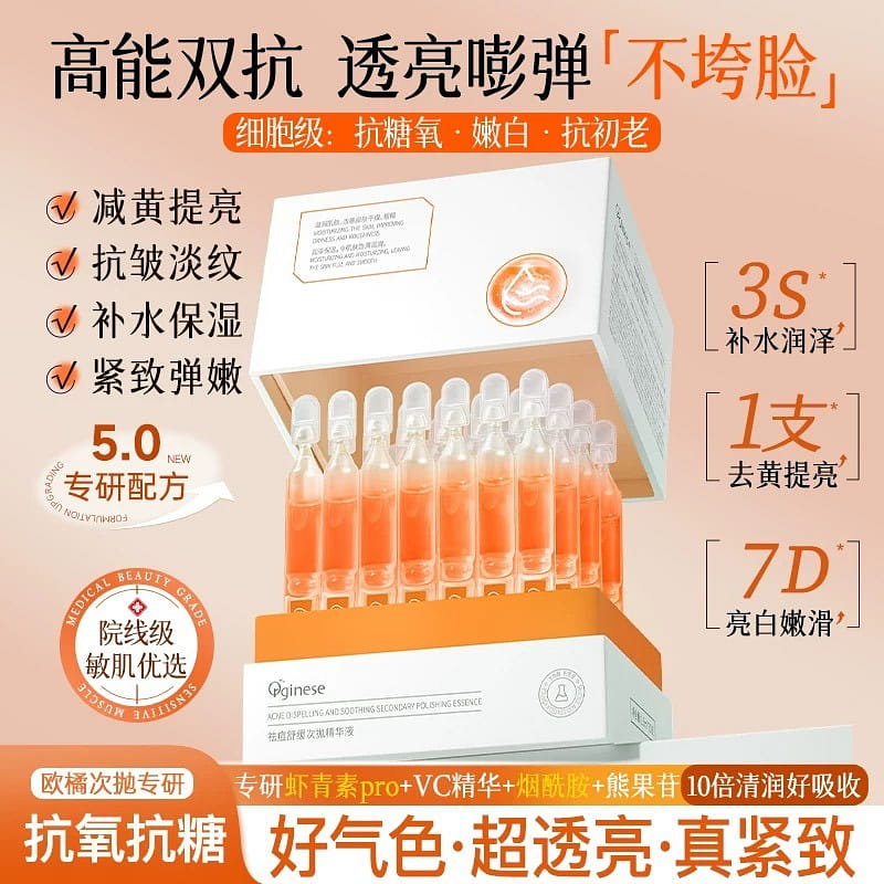 Astaxanthin VC disposable essence 1 케이스