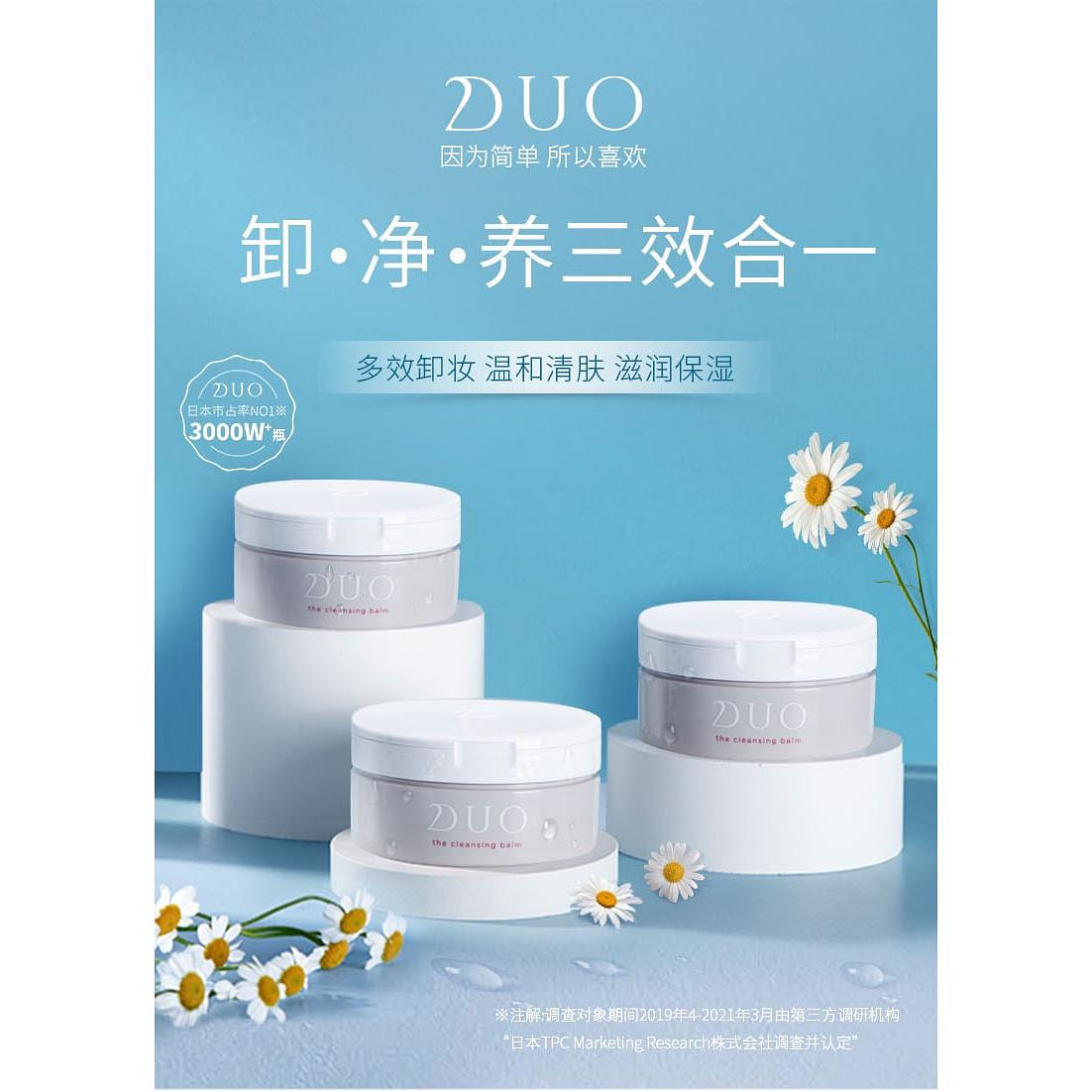 Cleansing Balm Makeup Remover Anti-aging 90g 1 개