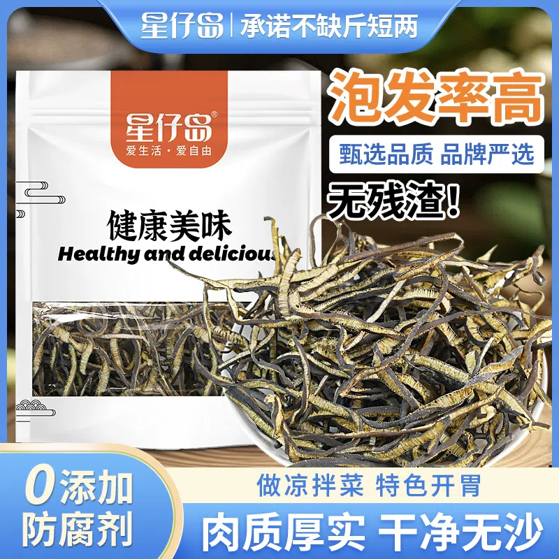 Dried Sea Bamboo and Seaweed 50g*1 bag 50 g