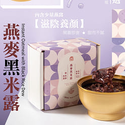 Hongkong Oatmeal with Bird's Nest 1 케이스