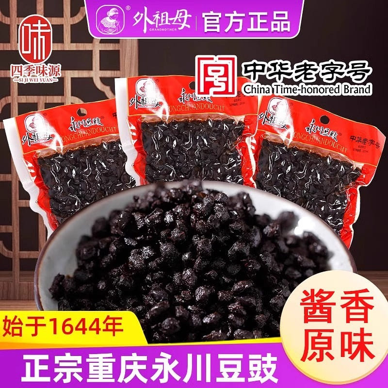 Sichuan flavor soy bean drum granules dried soy sm 200 กรัม