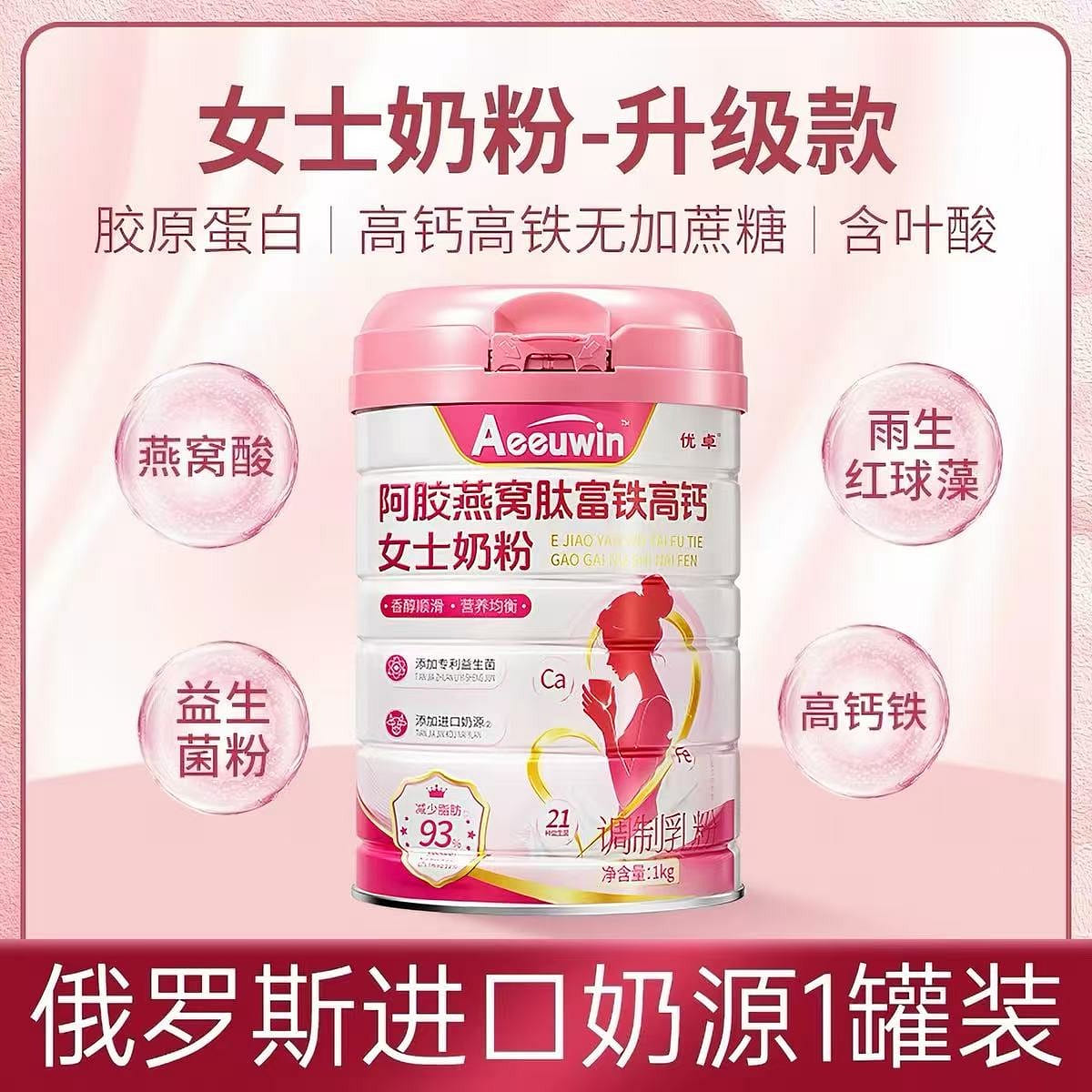 Youzhuo Iron-Rich High-Calcium Women's Milk Powder 1000 g