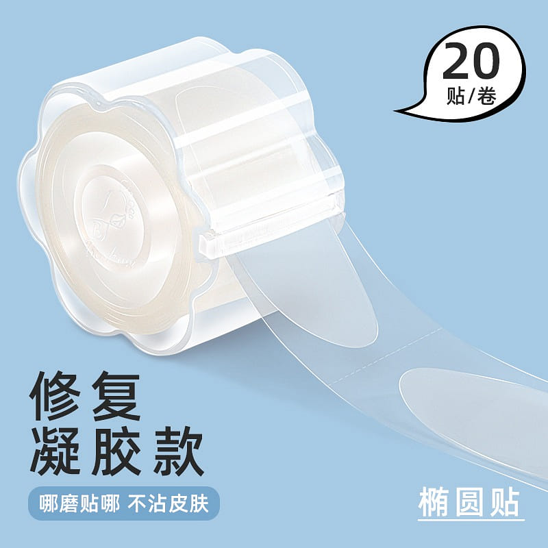 防磨脚 修复凝胶贴 隐形款 1 份