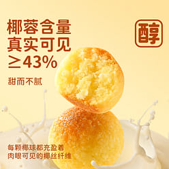 椰丝球100g*1袋 100 克