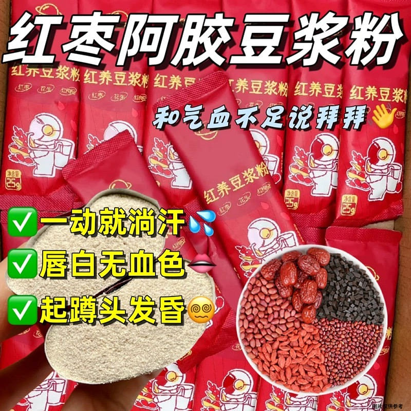 五红豆浆粉 纯五红汤料包 补气养血 女性 红枣枸杞 冲饮 即食 早餐 100 克