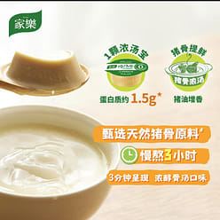 家乐浓汤宝 老母鸡猪骨口味调料 高汤火锅底料0味精32*8颗 256 克