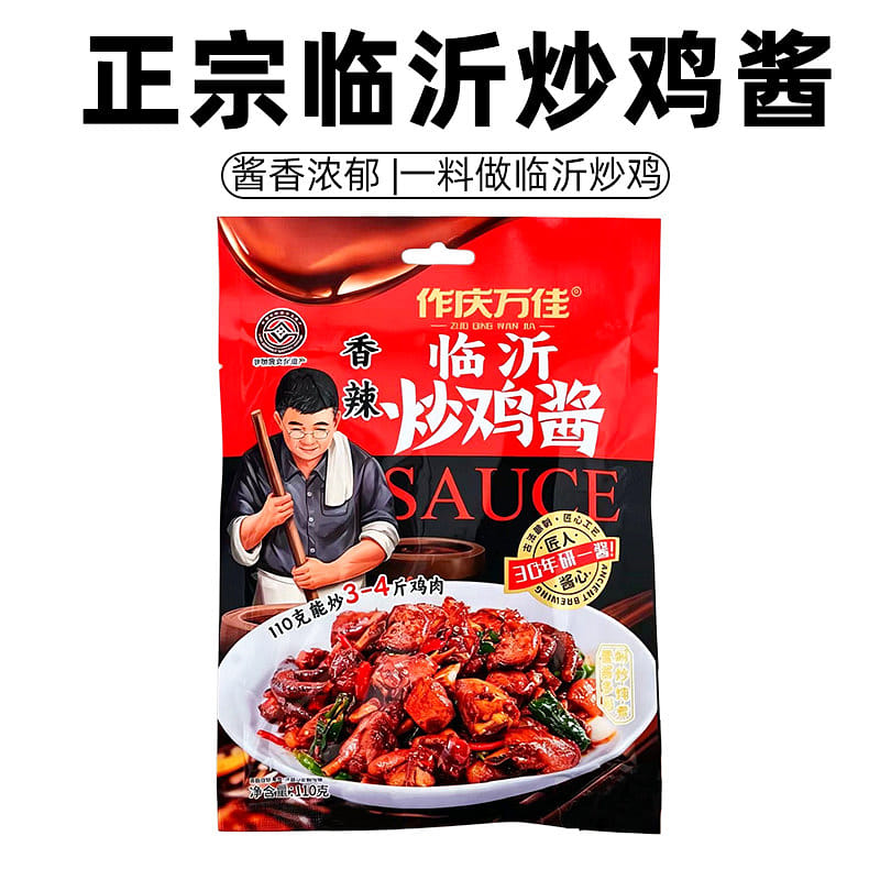 Super Spicy Sauce, 110g per bag, 1 bag 110 g