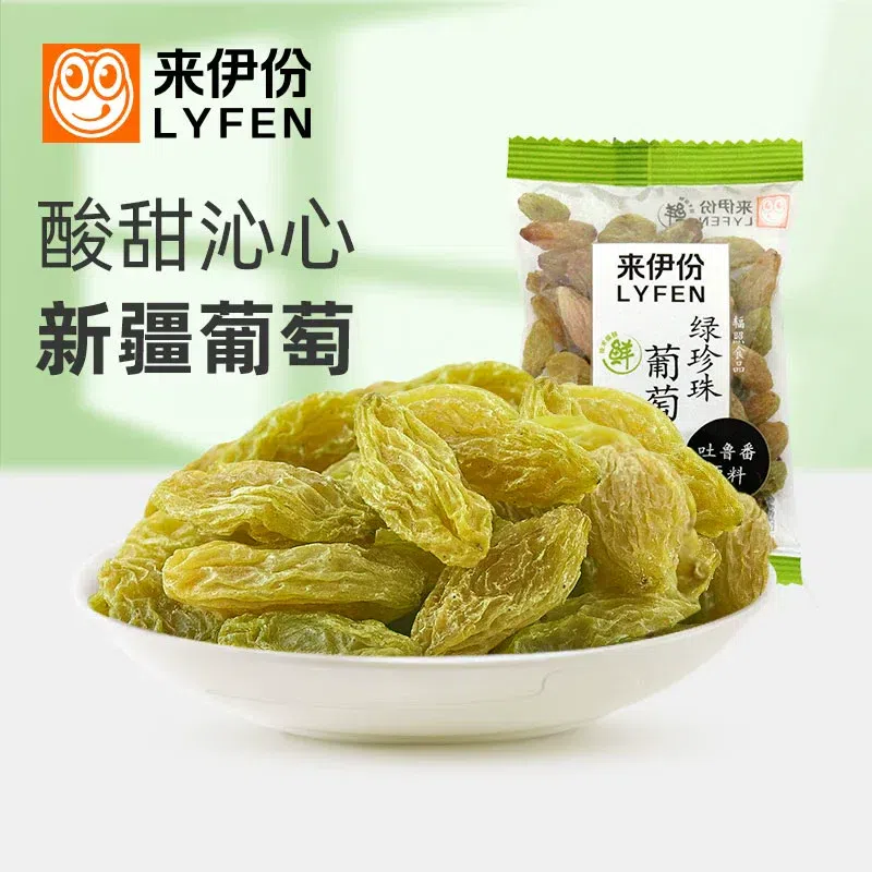来伊份绿珍珠葡萄干 果干蜜饯休闲零食2小包 约 56 克