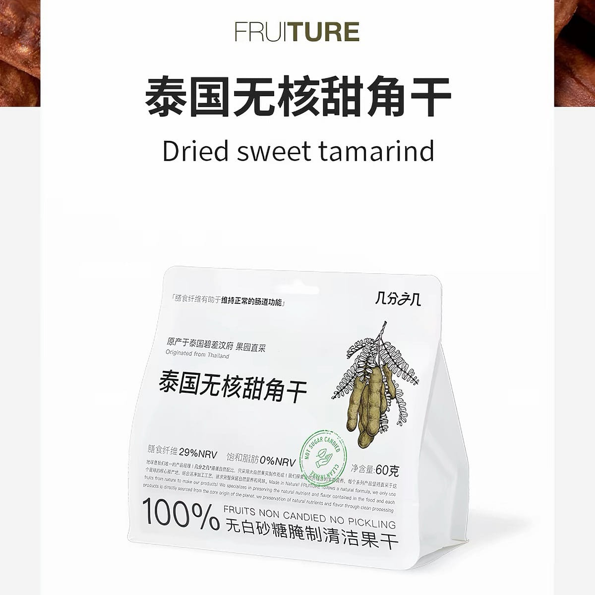 Dried Tamarind 60 g