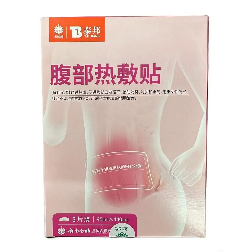 Yunnan Baiyao Tai Bang Abdominal Hot Compress (3Pa 1 케이스