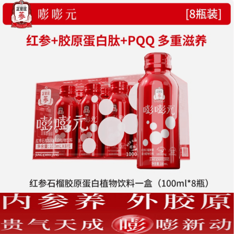 weee product zoom image