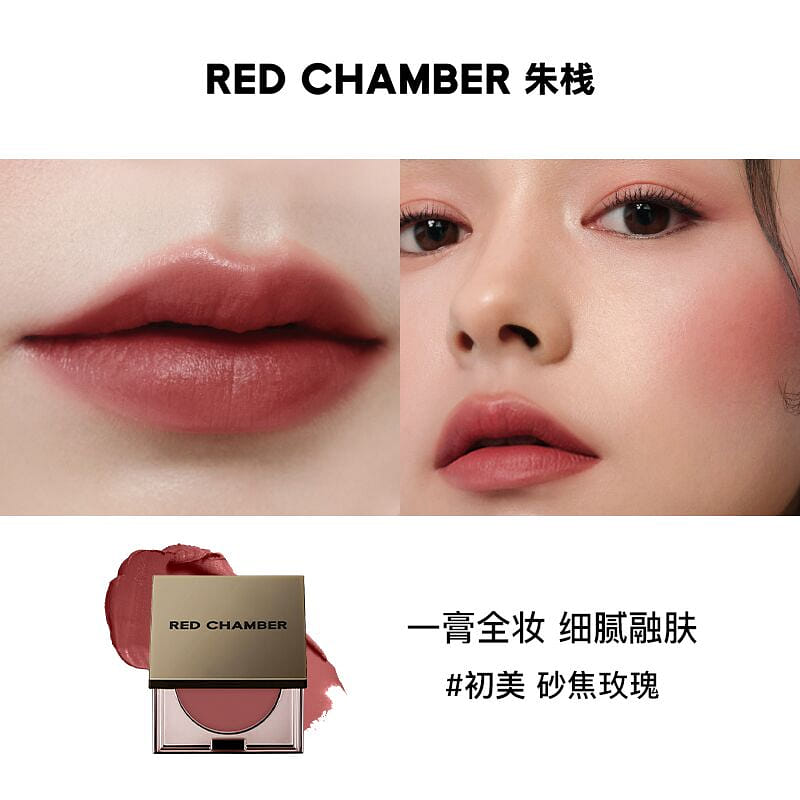 RED CHAMBER Multi-Use Balm Chumei 1.5 g