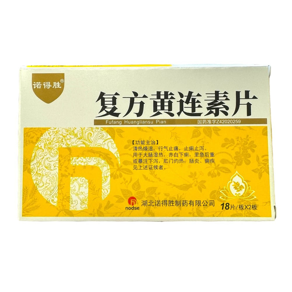 Nodse Fufang Huangliansu Pian 36 Pills 1 กล่อง