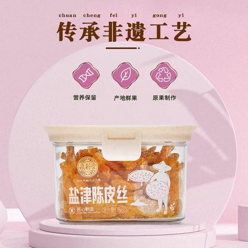 Quan Li Tang Salt Jin Orange peel 158g*1 box 158 그램