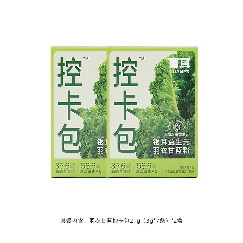 Tremella Prebiotic Kale Powder 21g * 2 boxes 42 그램