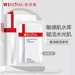 Winona Extra Moisturizing Mask 1 box