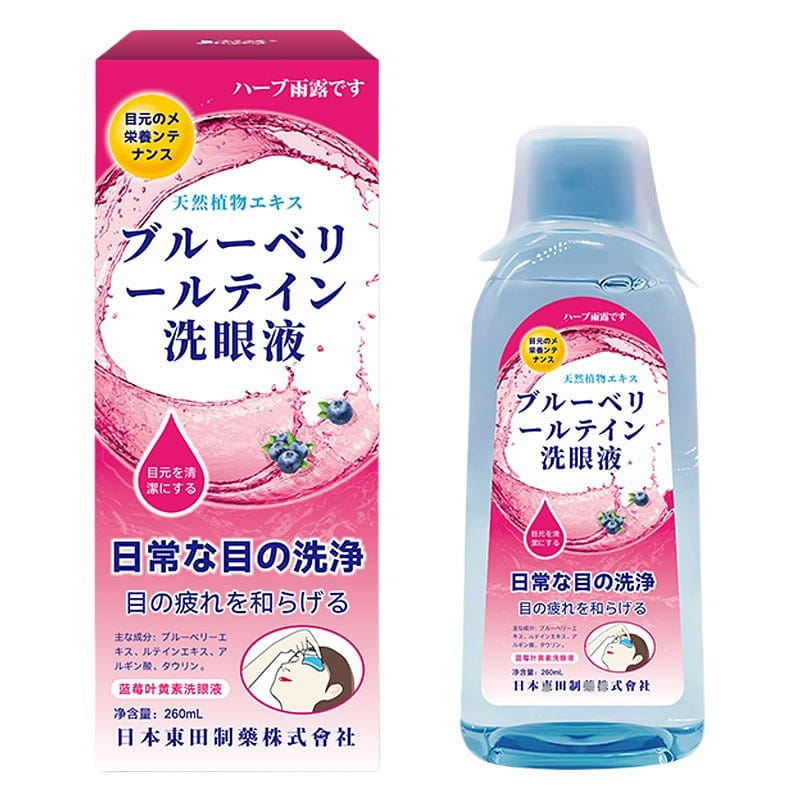 Higashida Blueberry Lutein Eye Wash 260 ml
