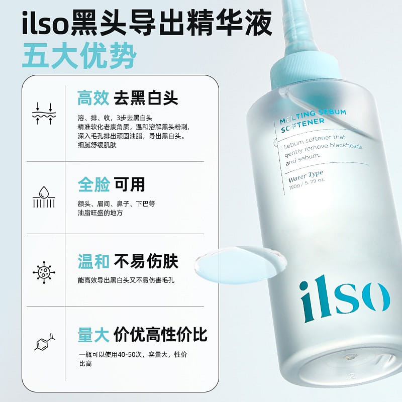ilso blackhead extractor 150 그램