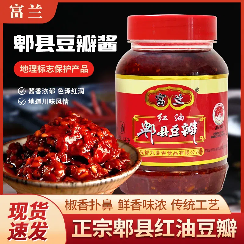 Pixian Douban Sauce * 1 bottle 500 g
