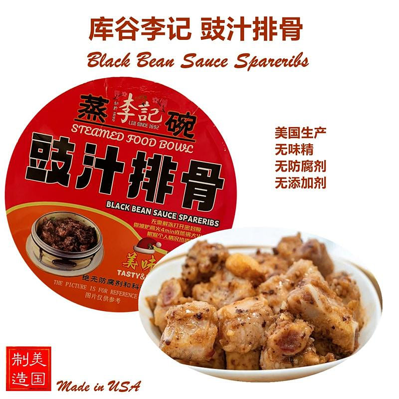 Liji Black Bean Sauce Spareribs 10 oz