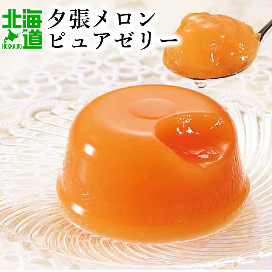 HORI Yubari Melon Pure Jelly 4 pieces 1 each