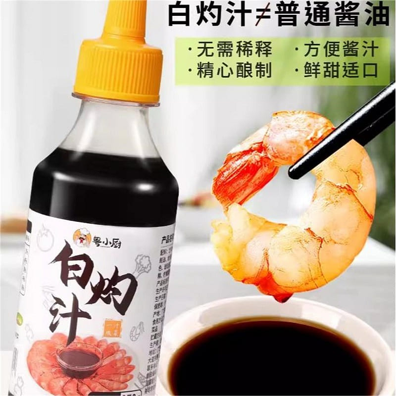 Yue Xiaochu White Boiled Sauce 270g Soy Sauce Seas 270 g