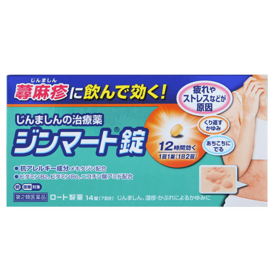 ROHTO Rashes and Skin rankle, Itching, Eczema, Urticaria Oral remedy, 14 Tablets 1 개