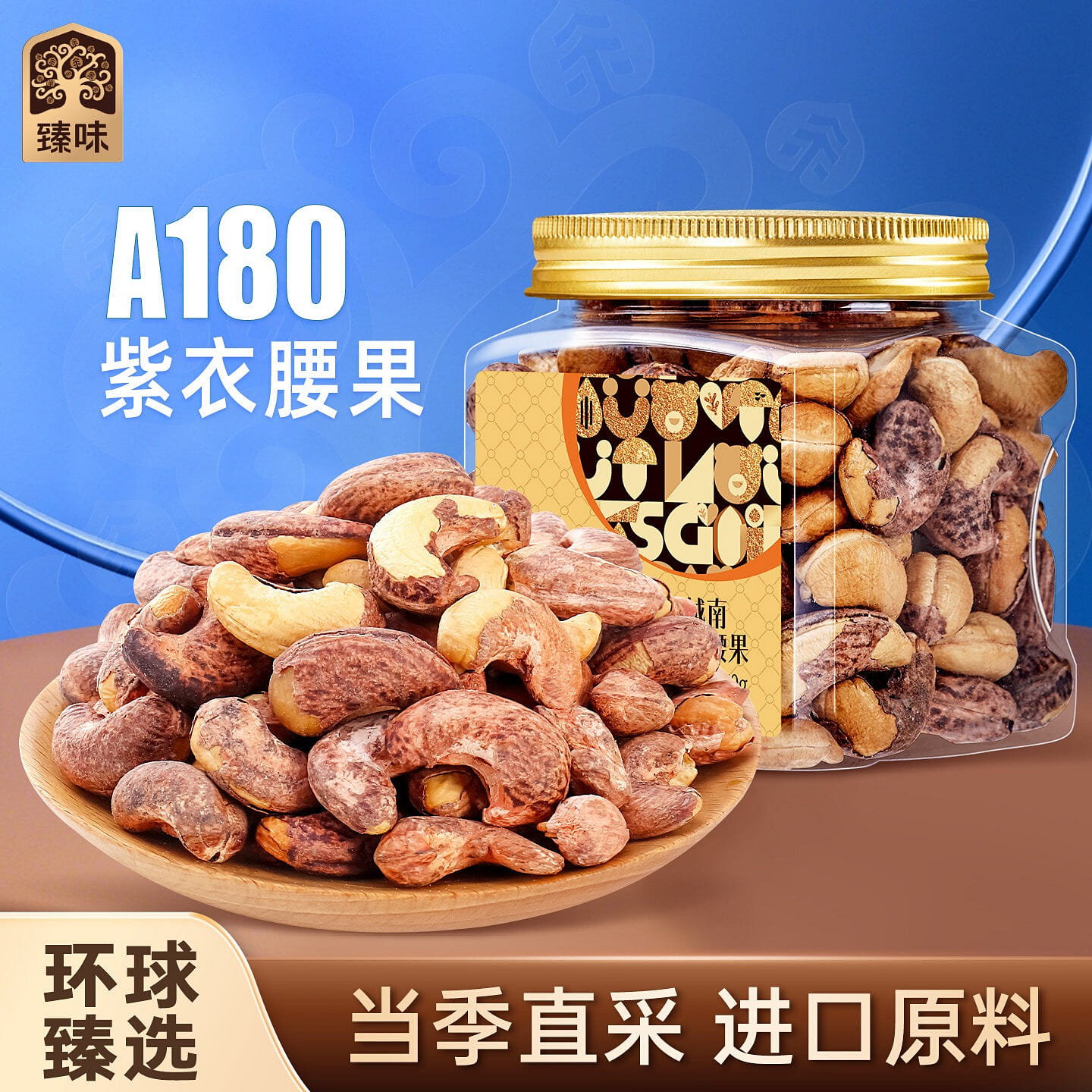 Zhenwei Vietnam A180 Large Cashew Nuts Snack 270g 270 g