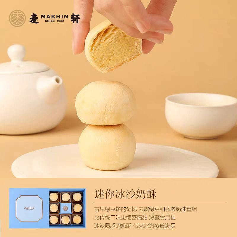 Mai Xuan Mini mung bean sorbet souffle 200g*1 box 200 กรัม