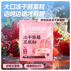 Jiuyang freeze-dried strawberry soybean milk powde 140 g