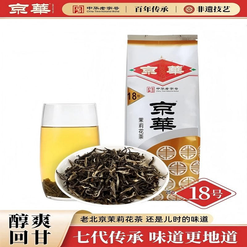 Jinghua No.18 jasmine tea 250g 250 g