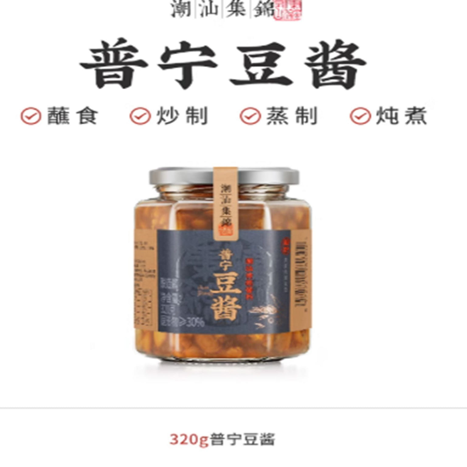 Chaoshan Puning Laodoujiang 320 g