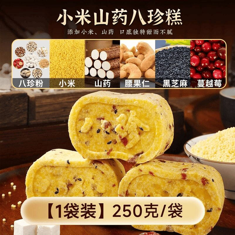 Zhenmofang Millet and Yam Eight Treasures Cake 250 250 g