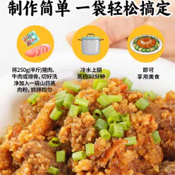 50*1 bag of yam steamed pork powder seasoning 50 g