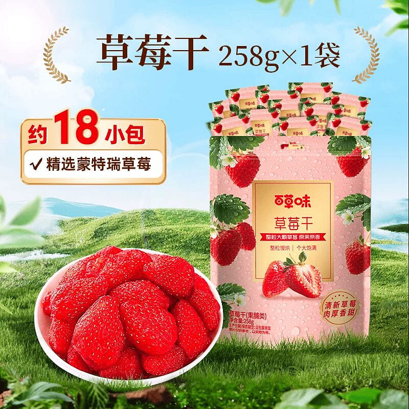 Dried Strawberry Candied Fruit Ready-to-Eat 258g*1 258 g