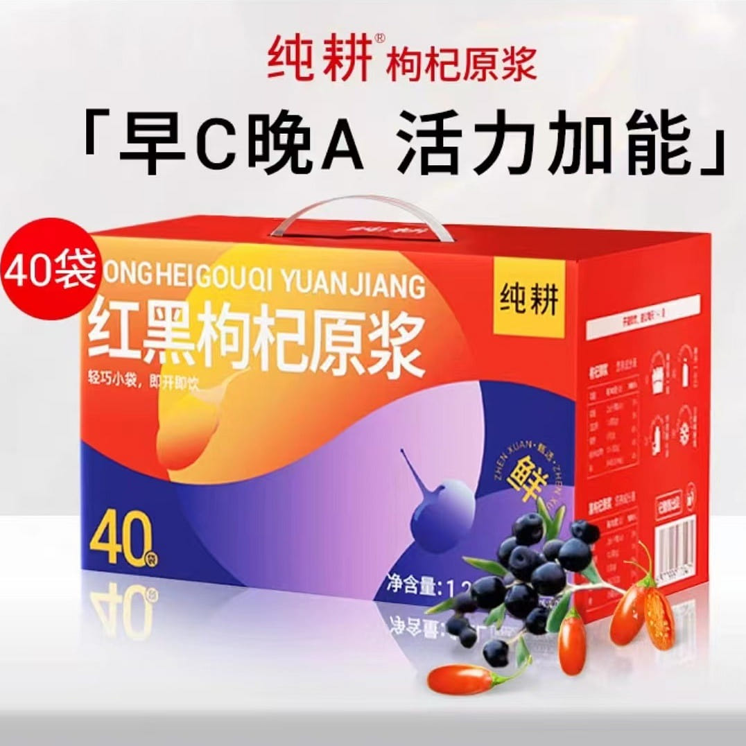 Red and black goji berry puree 1200ml*1 box 1200 밀리리터