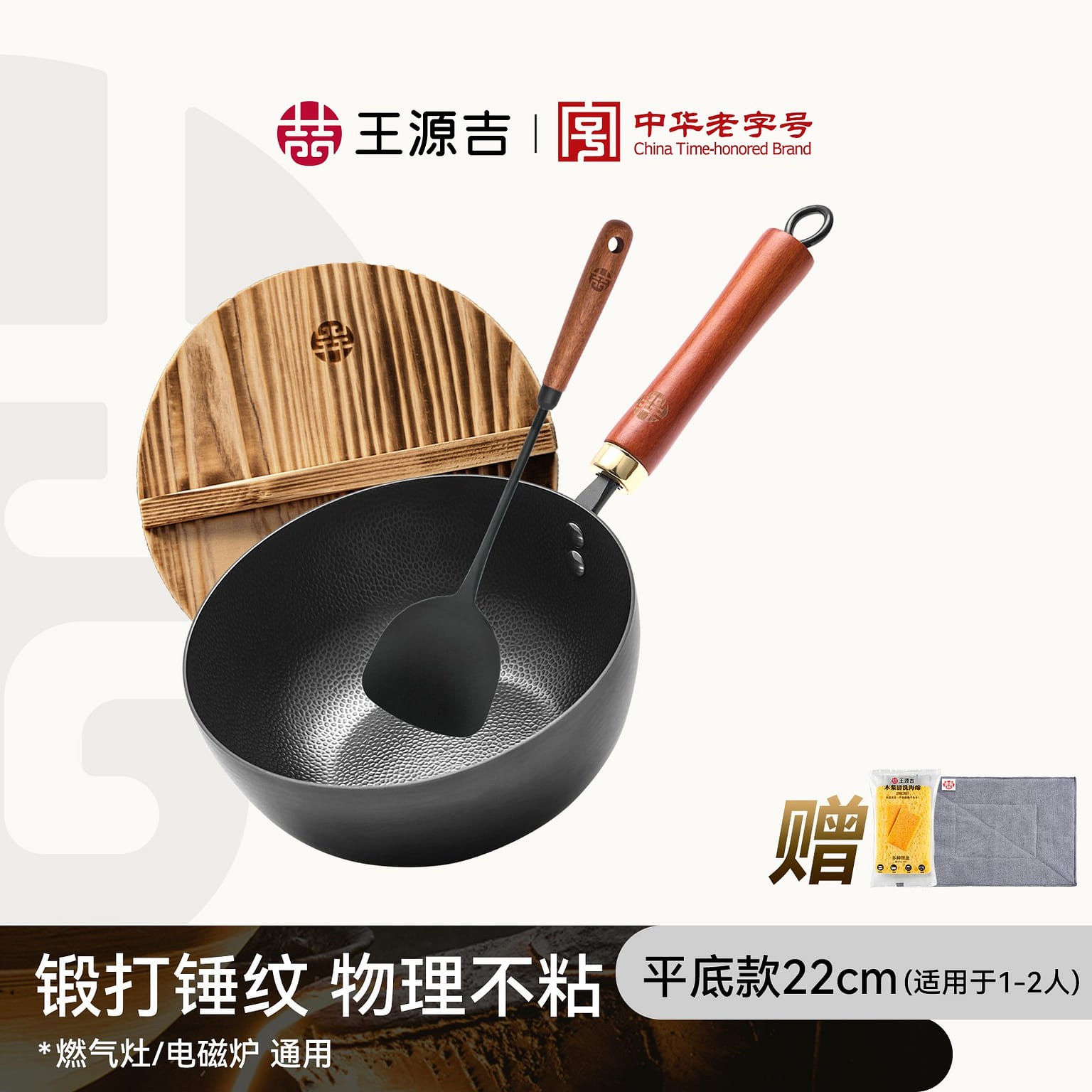 WANGYUANJI 22cm Hammer Grain Carbon Steel Iron Wok - Mini Shovel For Free 1 อัน