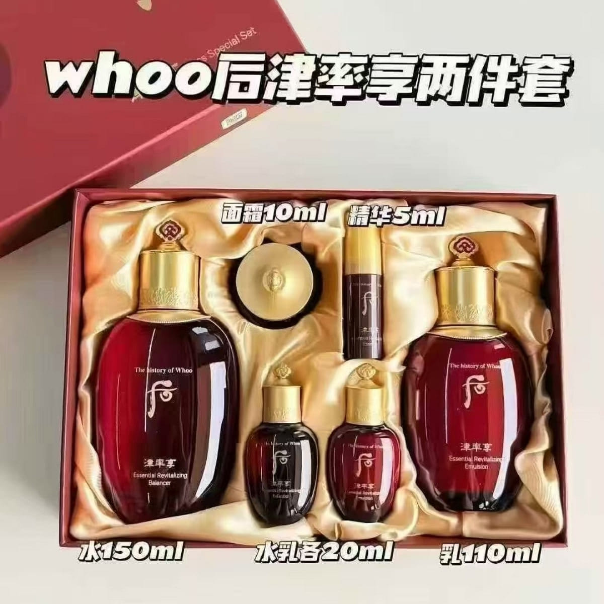 THE WHOO Jinyulhyang Hydrating Luxury 6-Piece Set 1 each