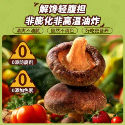 Shiitake Mushroom Crisps 55g * 1 bag 55 g