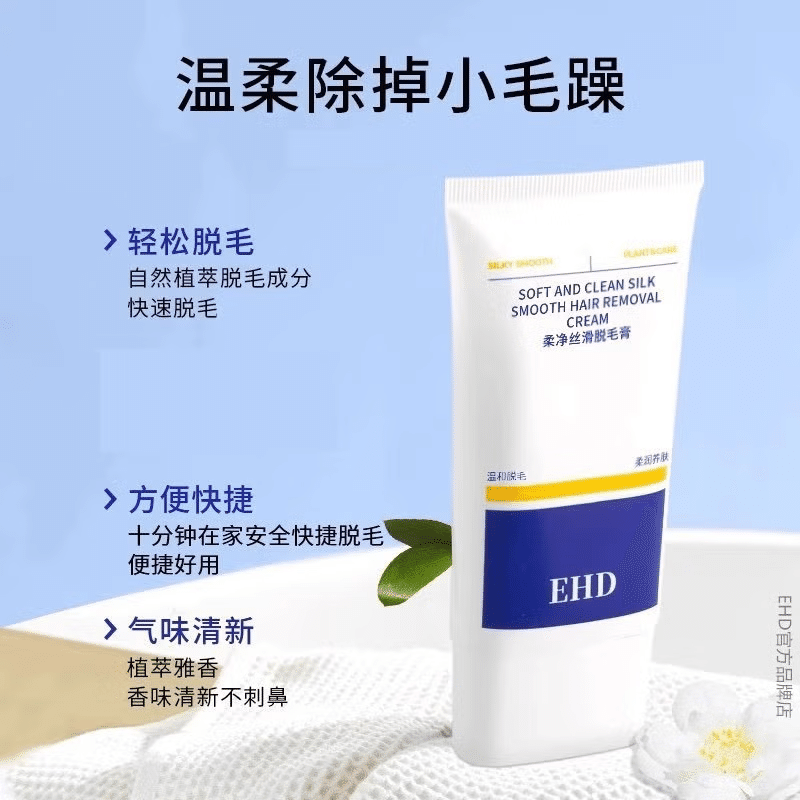 EHD hair removal cream for armpits/legs/arms 60 그램