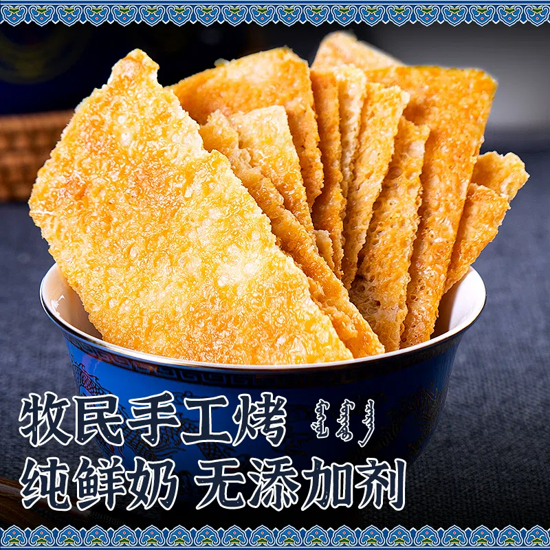 Ashi roasted milk skin 110g * 1 box original flavor sugar free Inner Mongolia specialty roasted cheese fresh milk handmade no added snacks 110 g