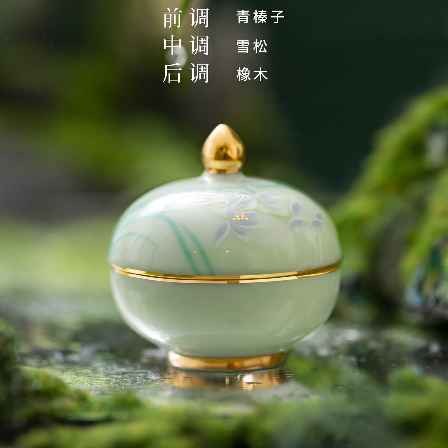 Gifts from the Forbidden City - Flower Goddess Perfume Box Set - Orchid 10 그램