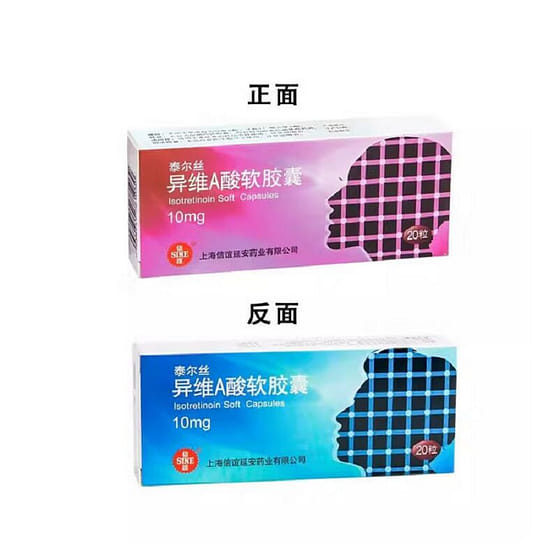 weee_dried_Isotretinoin Soft Capsules 10mg * 20 capsules/box 1 box